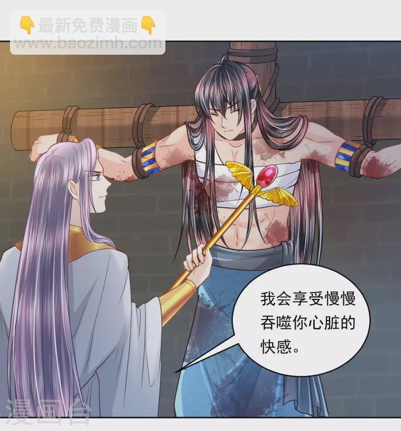 第109话 伪善者的慈悲-第112话