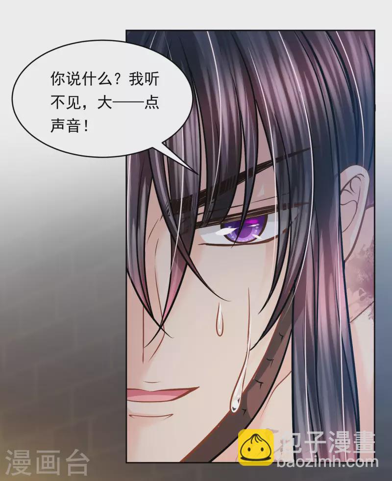 第109话 伪善者的慈悲-第112话