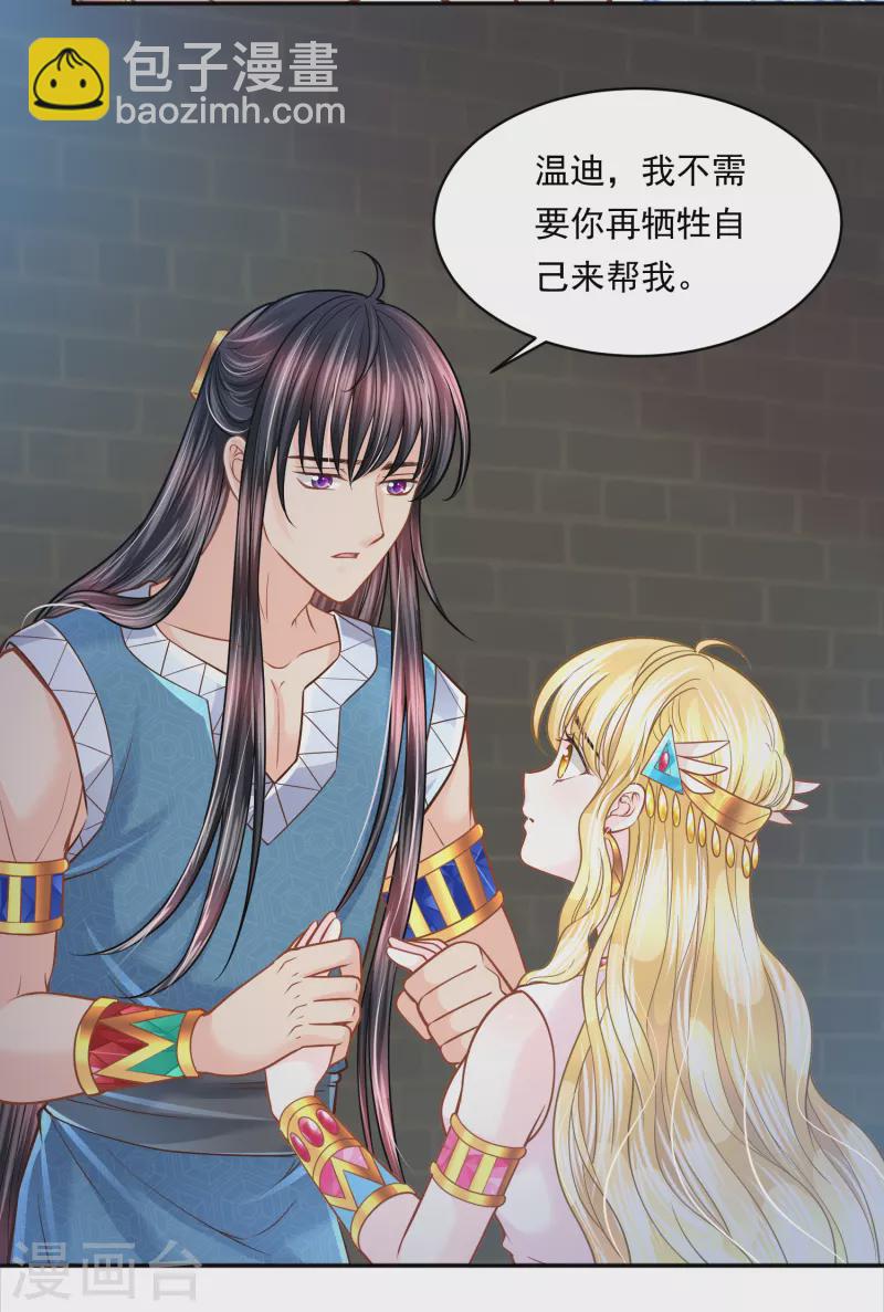 第111话 背弃盟约-第114话