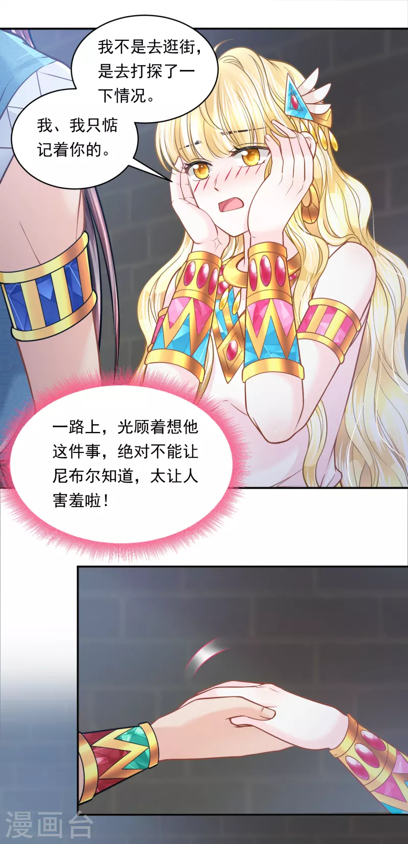 第111话 背弃盟约-第114话