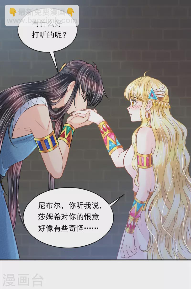 第111话 背弃盟约-第114话