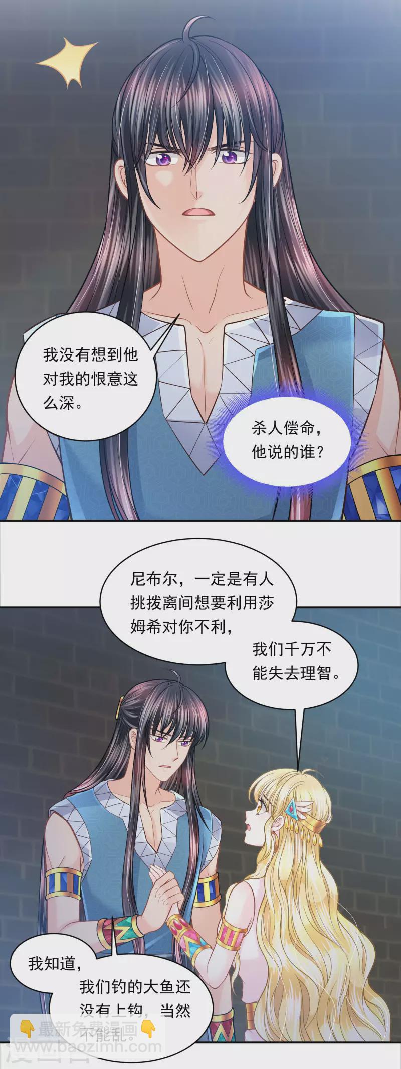 第111话 背弃盟约-第114话