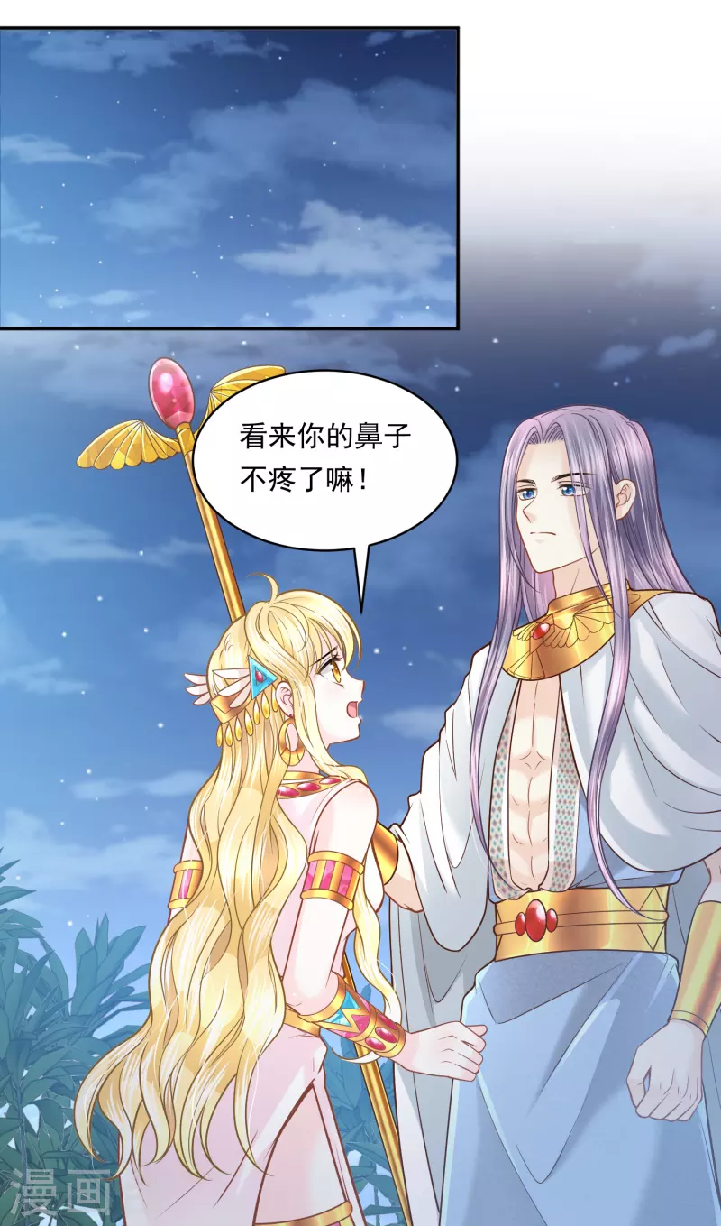 第111话 背弃盟约-第114话