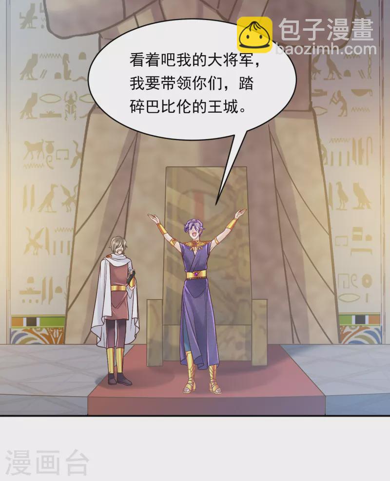 第111话 背弃盟约-第114话