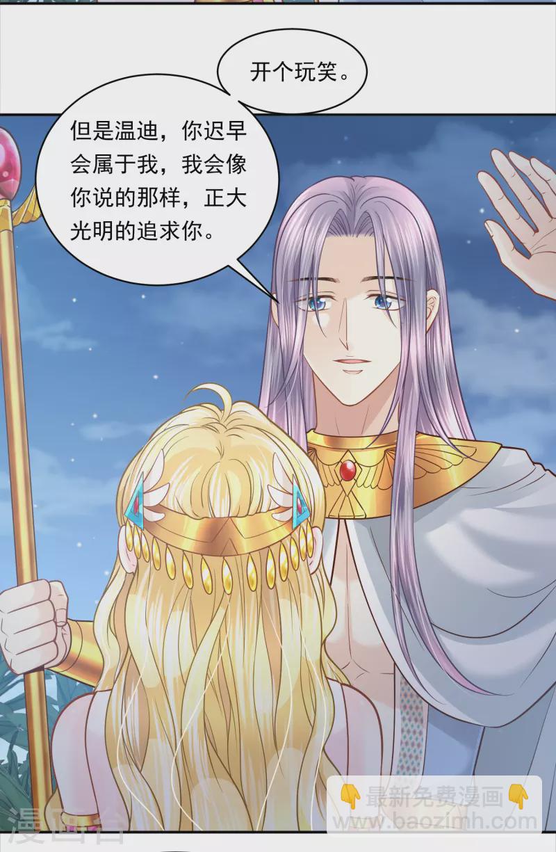 第111话 背弃盟约-第114话