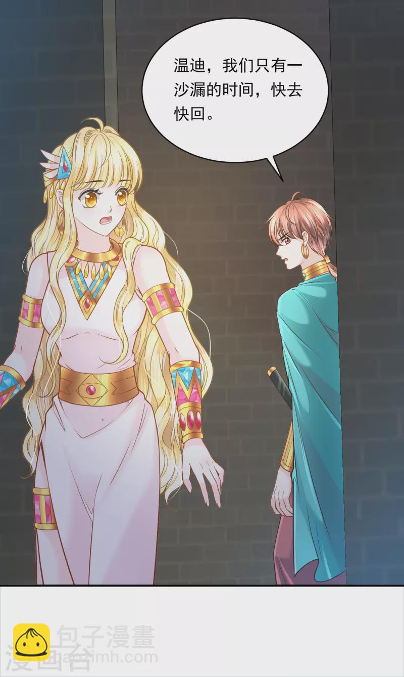 第111话 背弃盟约-第114话