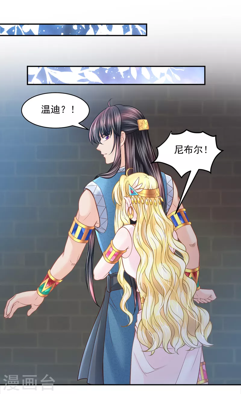 第111话 背弃盟约-第114话