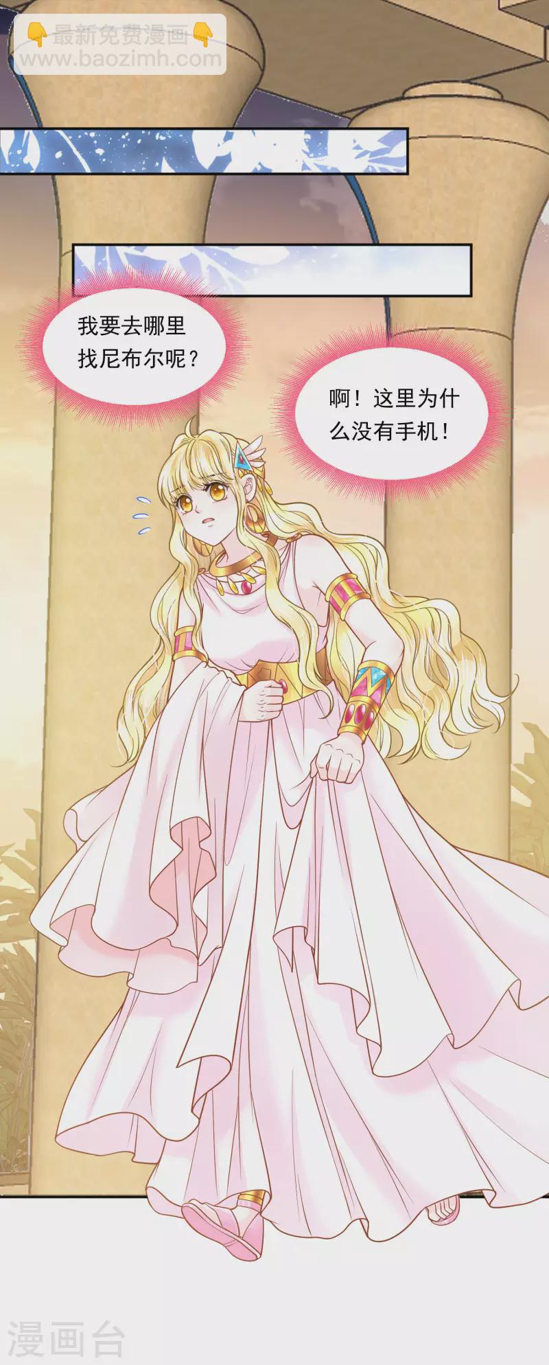 第113话 为你疯狂-第116话