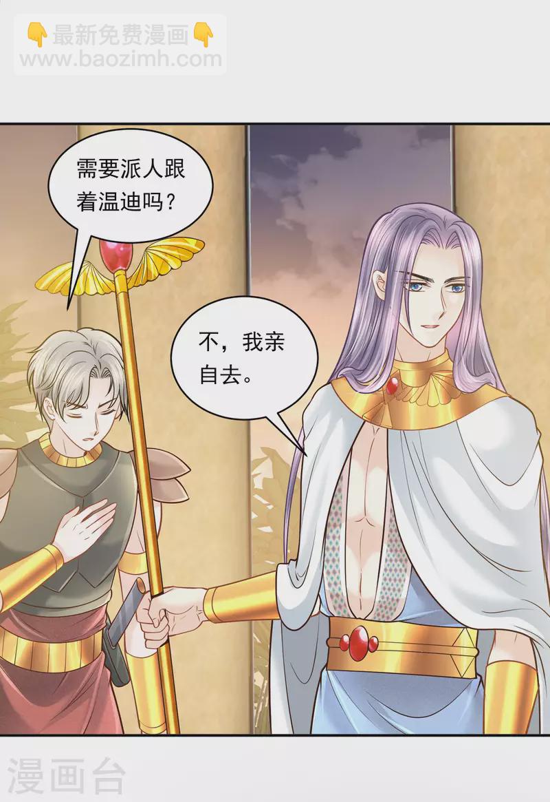 第113话 为你疯狂-第116话