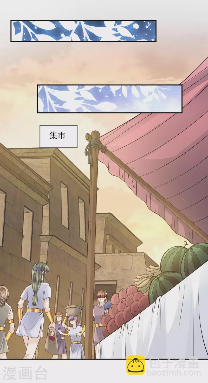 第113话 为你疯狂-第116话