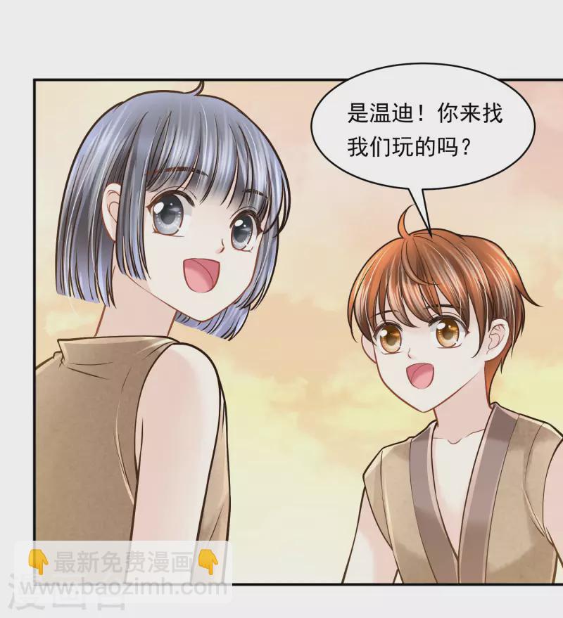 第113话 为你疯狂-第116话