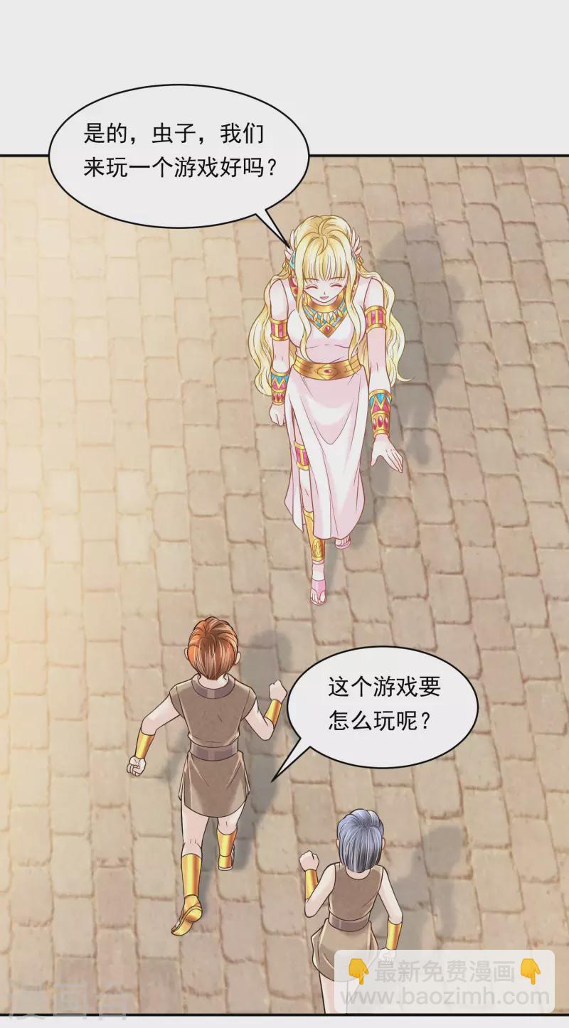 第113话 为你疯狂-第116话