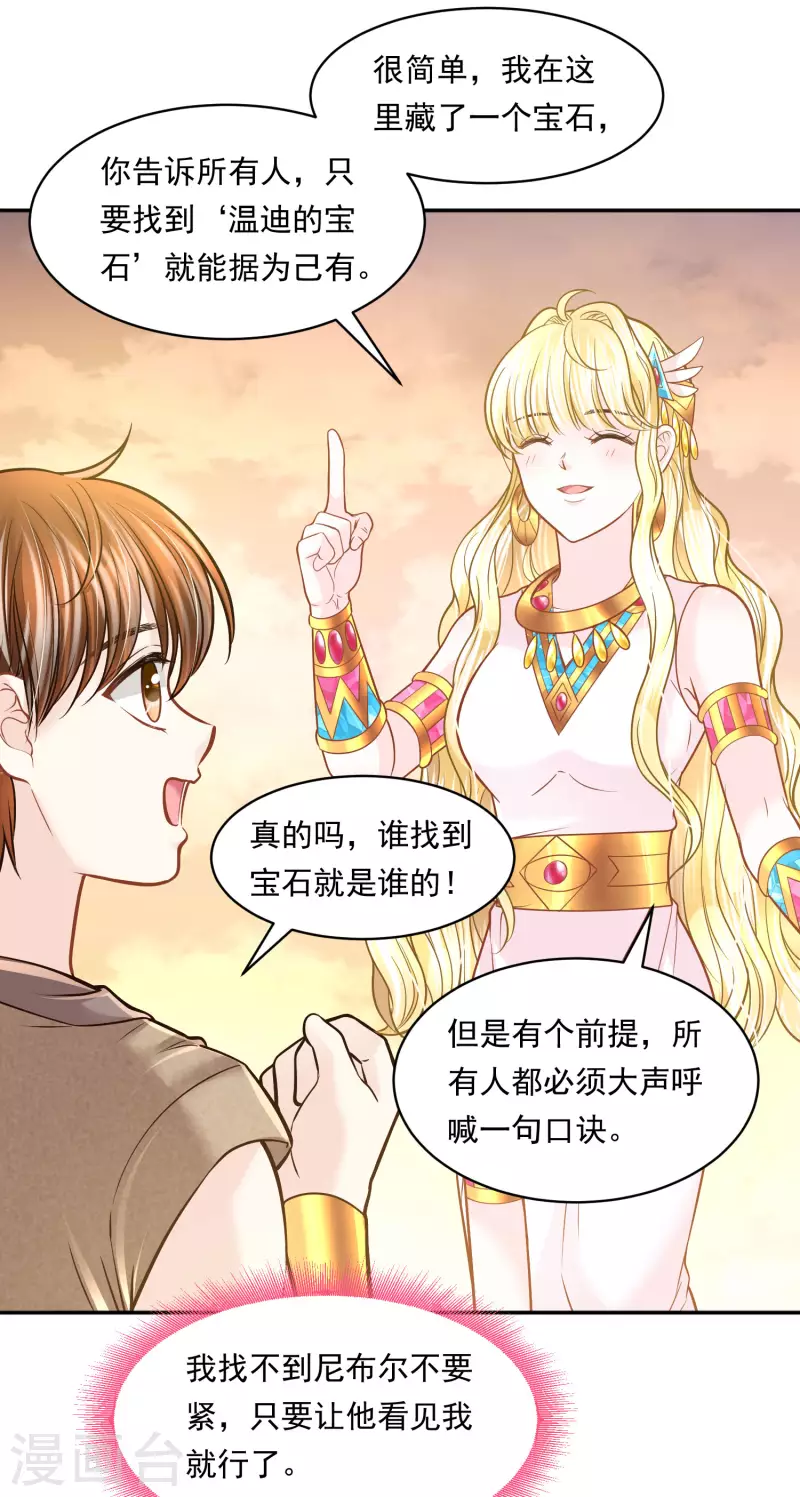 第113话 为你疯狂-第116话