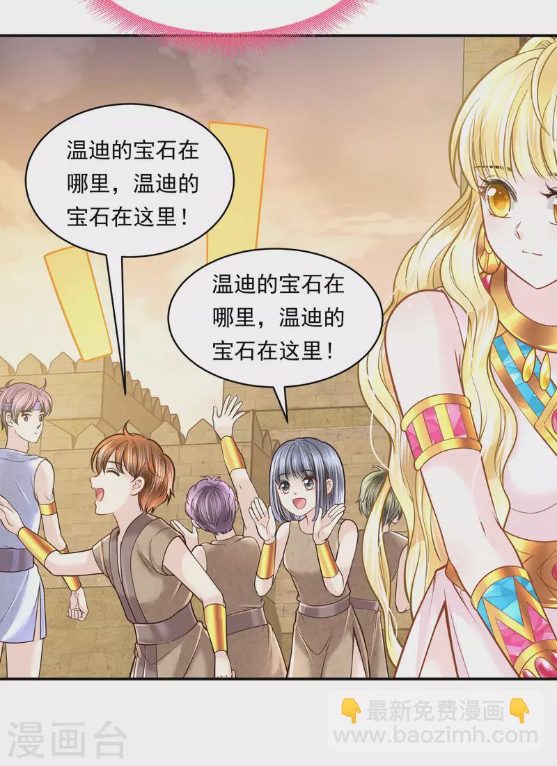 第113话 为你疯狂-第116话