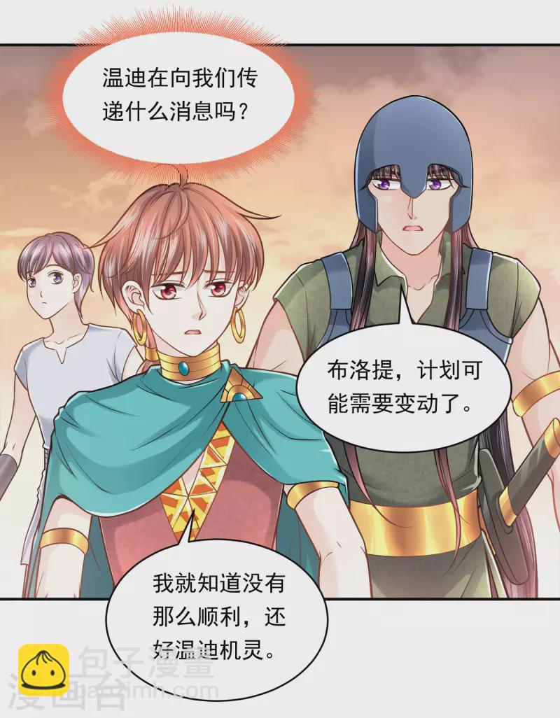 第113话 为你疯狂-第116话