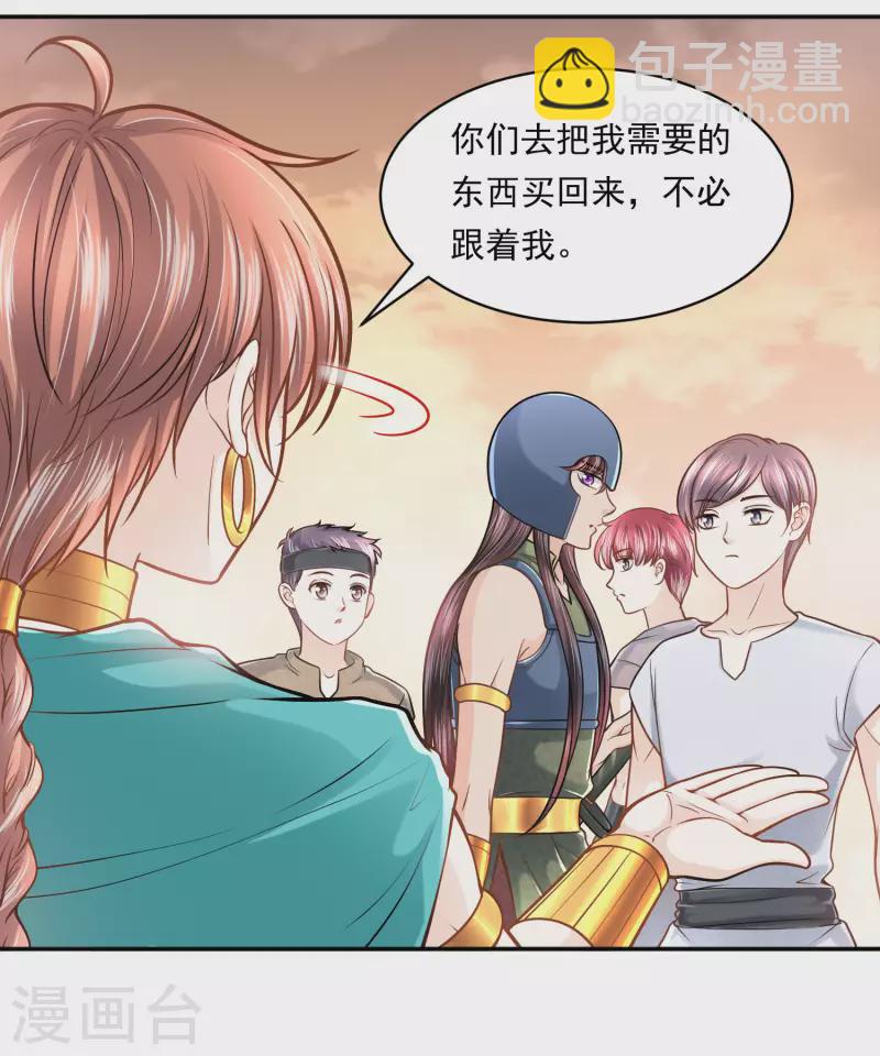 第113话 为你疯狂-第116话