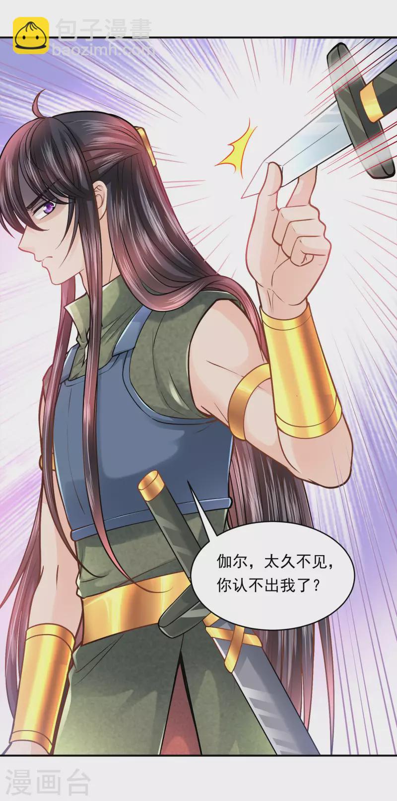 第113话 为你疯狂-第116话