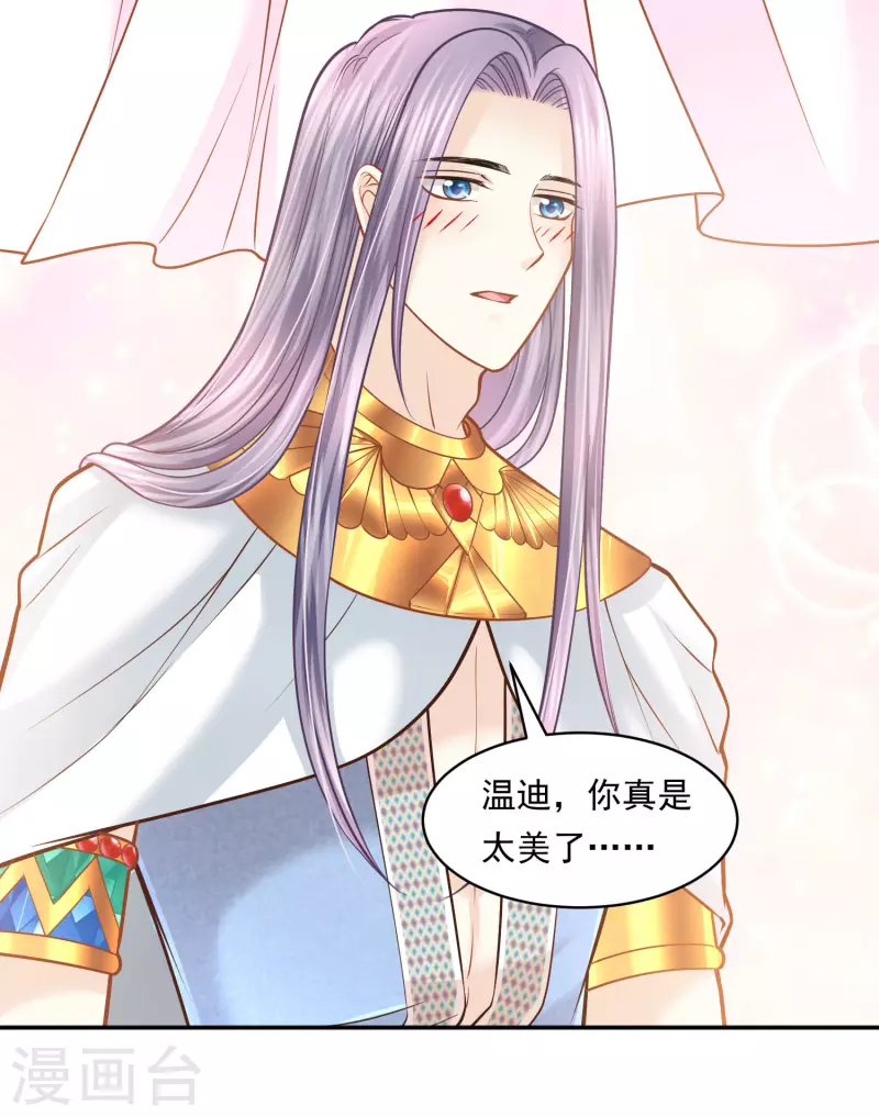 第113话 为你疯狂-第116话