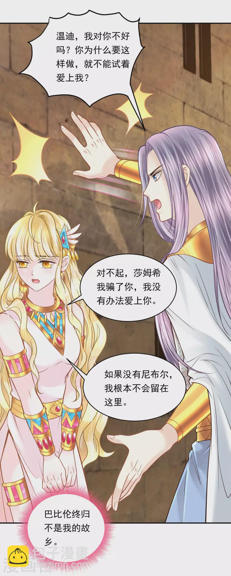 第113话 为你疯狂-第116话