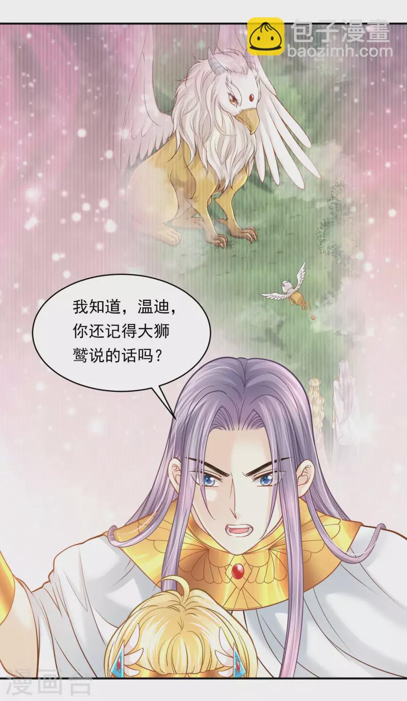 第113话 为你疯狂-第116话