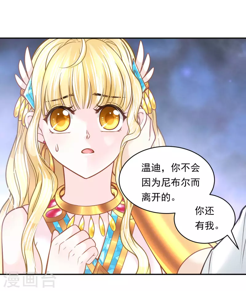 第113话 为你疯狂-第116话