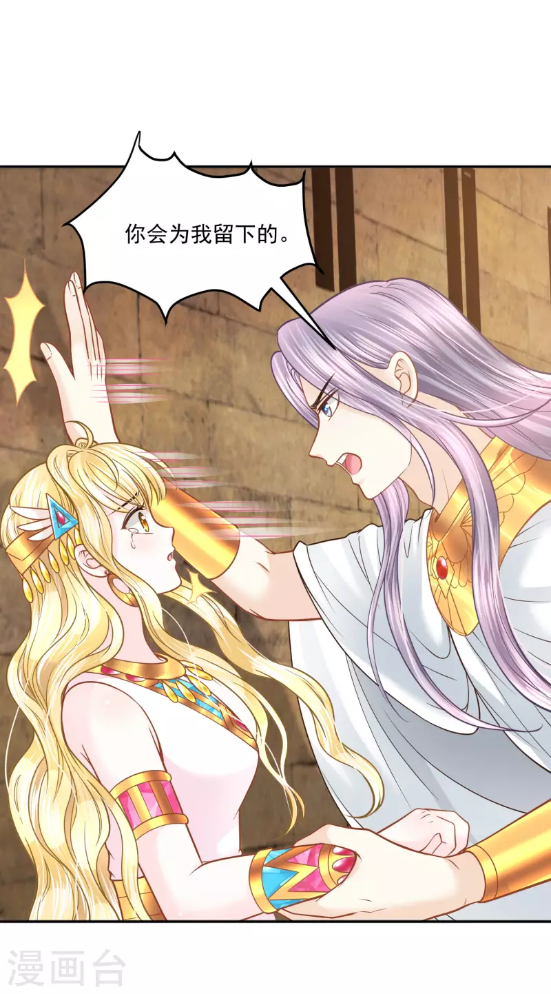 第113话 为你疯狂-第116话