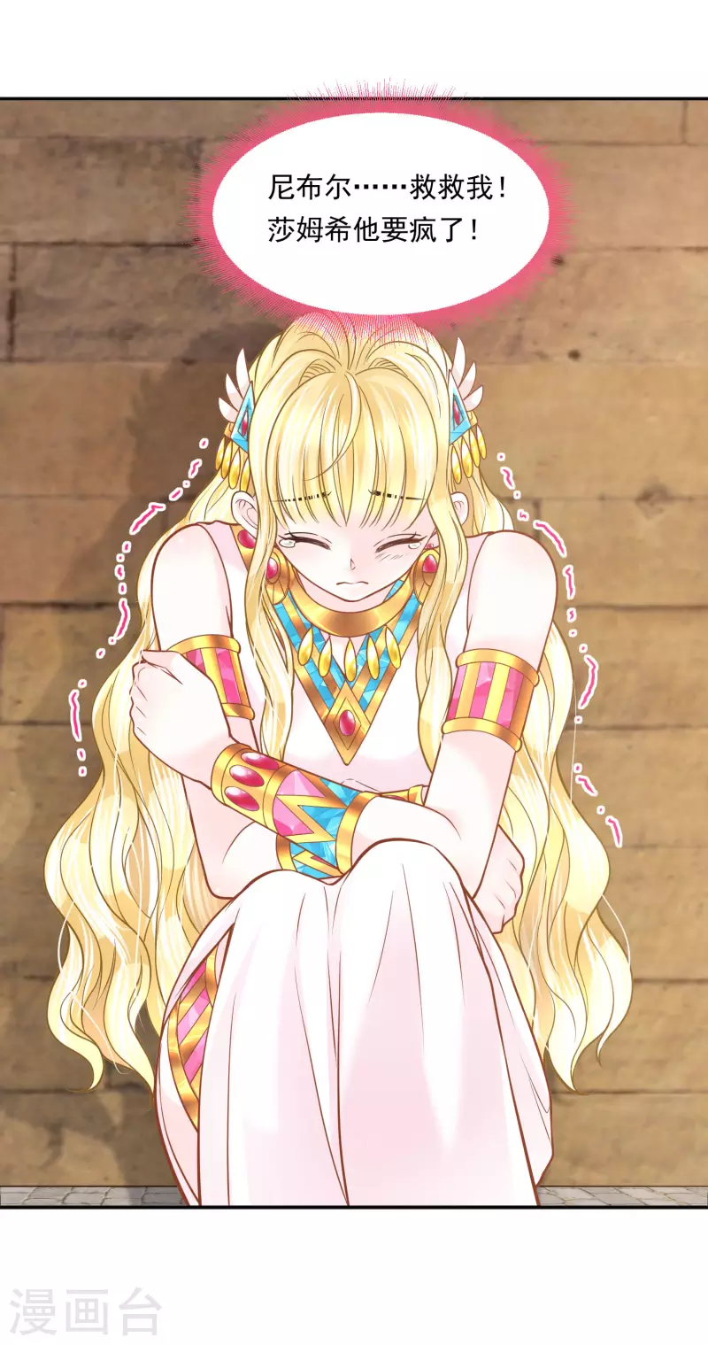 第113话 为你疯狂-第116话