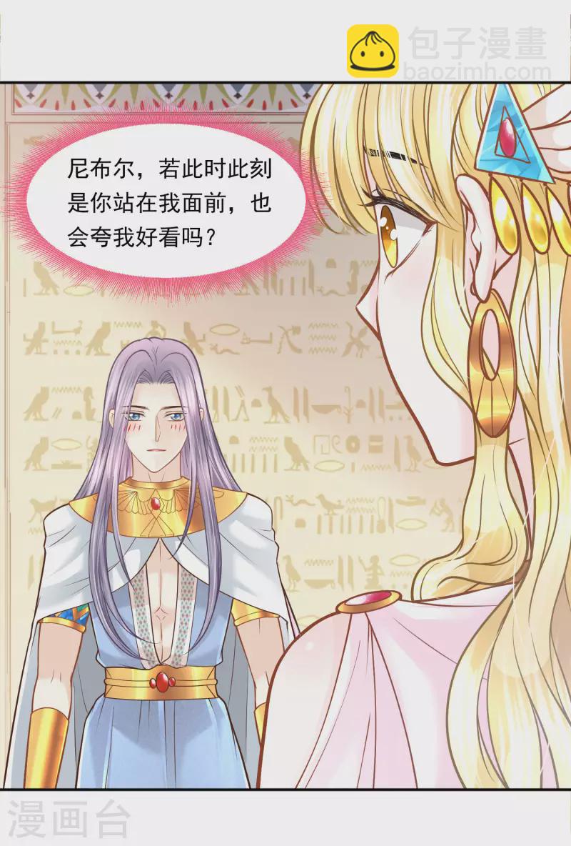 第113话 为你疯狂-第116话