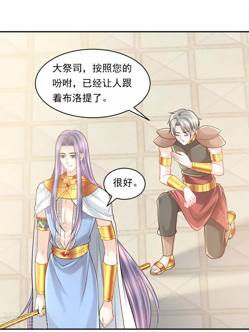 第113话 为你疯狂-第116话