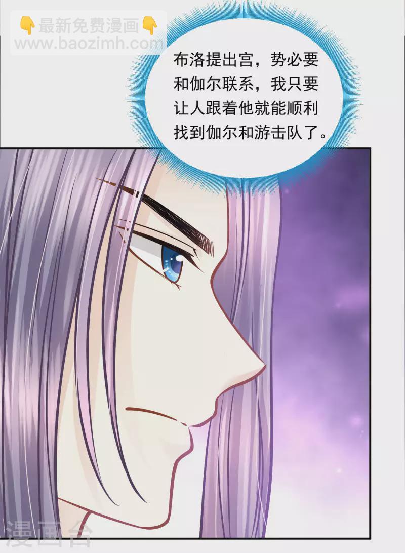 第113话 为你疯狂-第116话