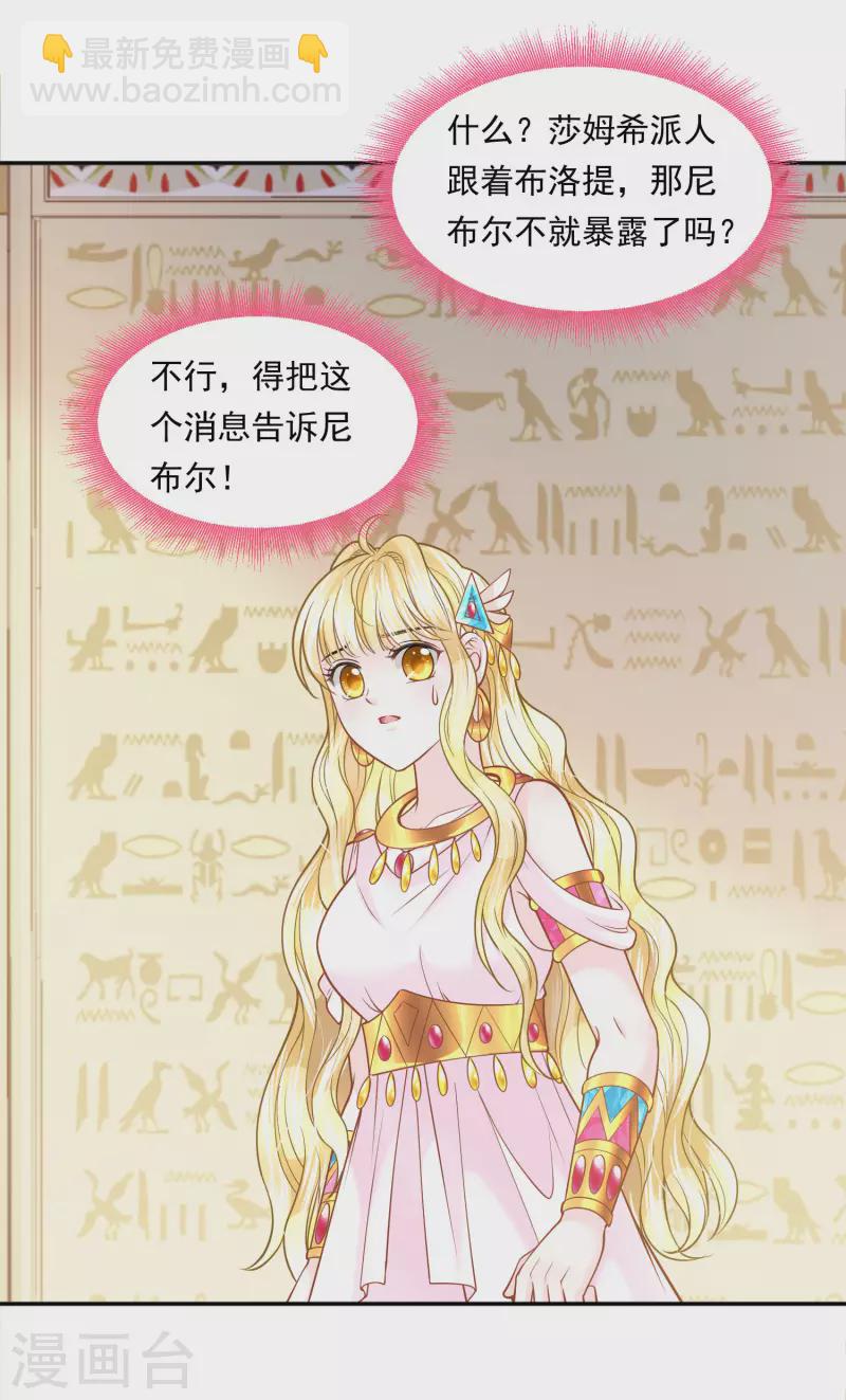 第113话 为你疯狂-第116话