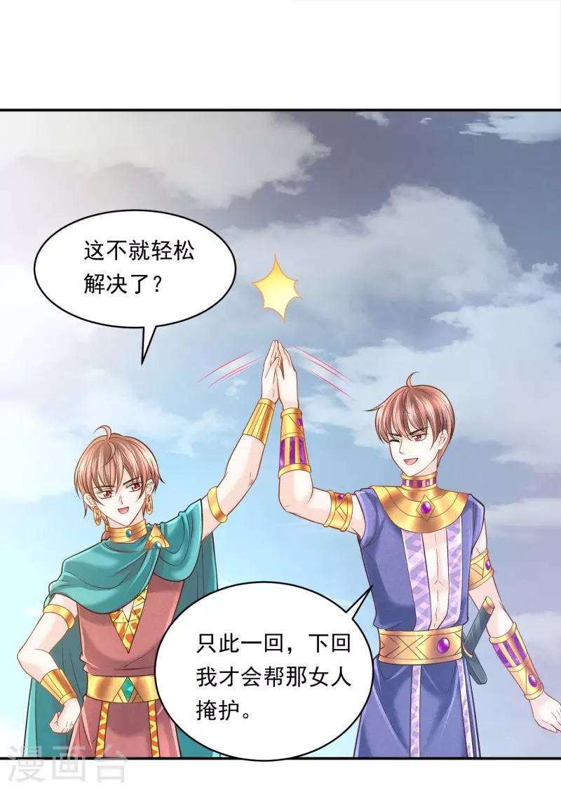 第115话 我们所需要的王-第118话