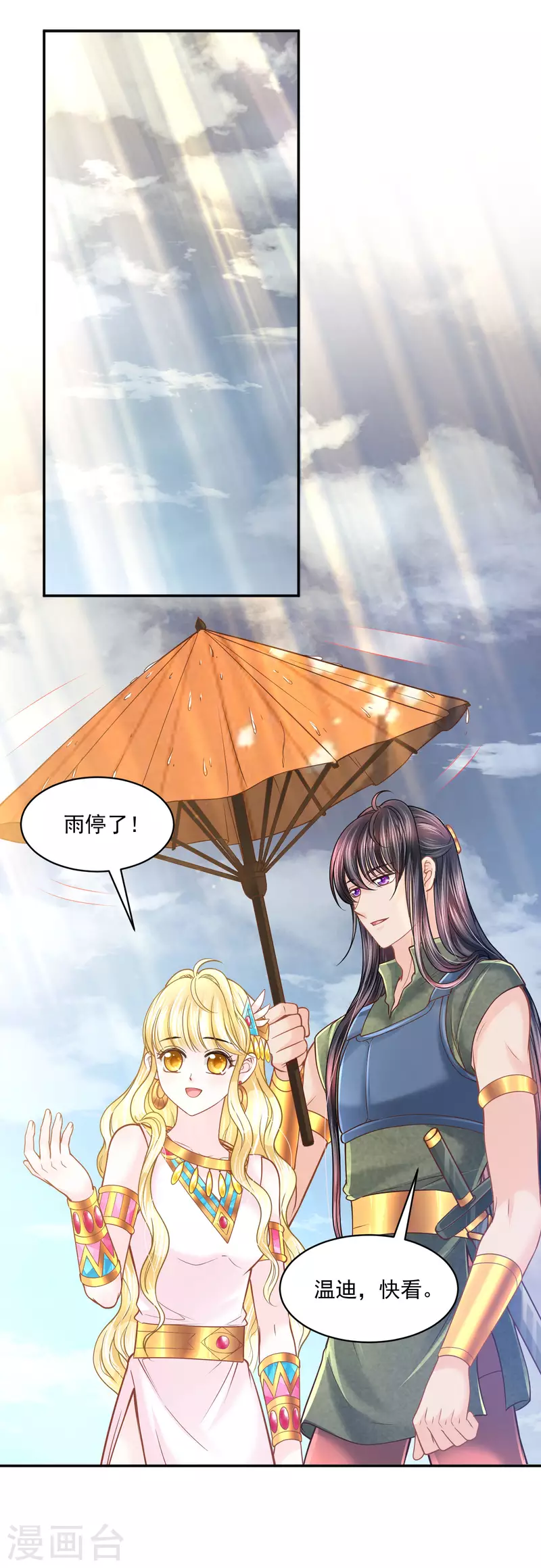 第115话 我们所需要的王-第118话