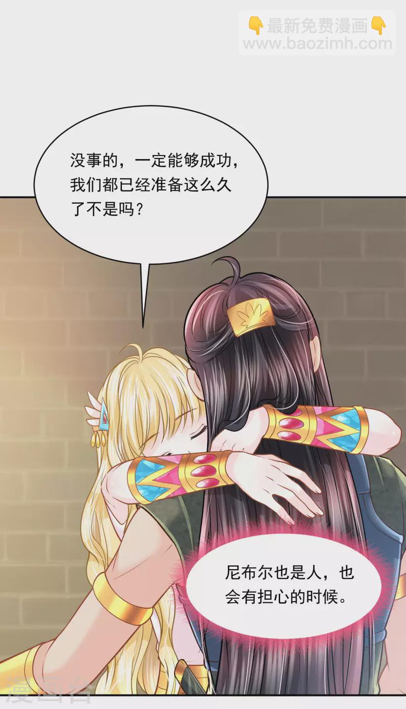 第115话 我们所需要的王-第118话