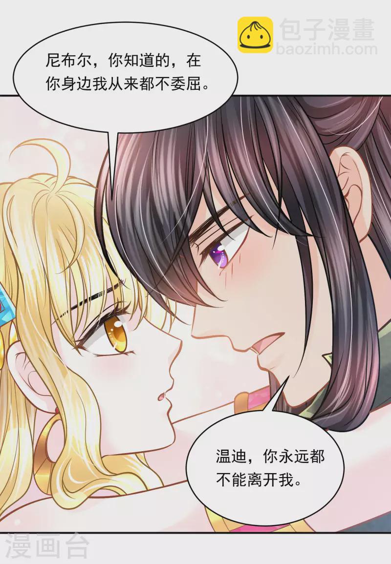 第115话 我们所需要的王-第118话