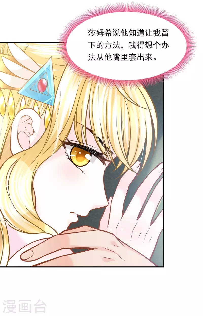 第115话 我们所需要的王-第118话