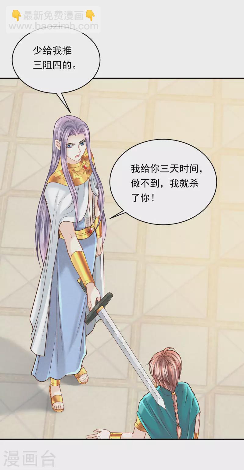 第115话 我们所需要的王-第118话