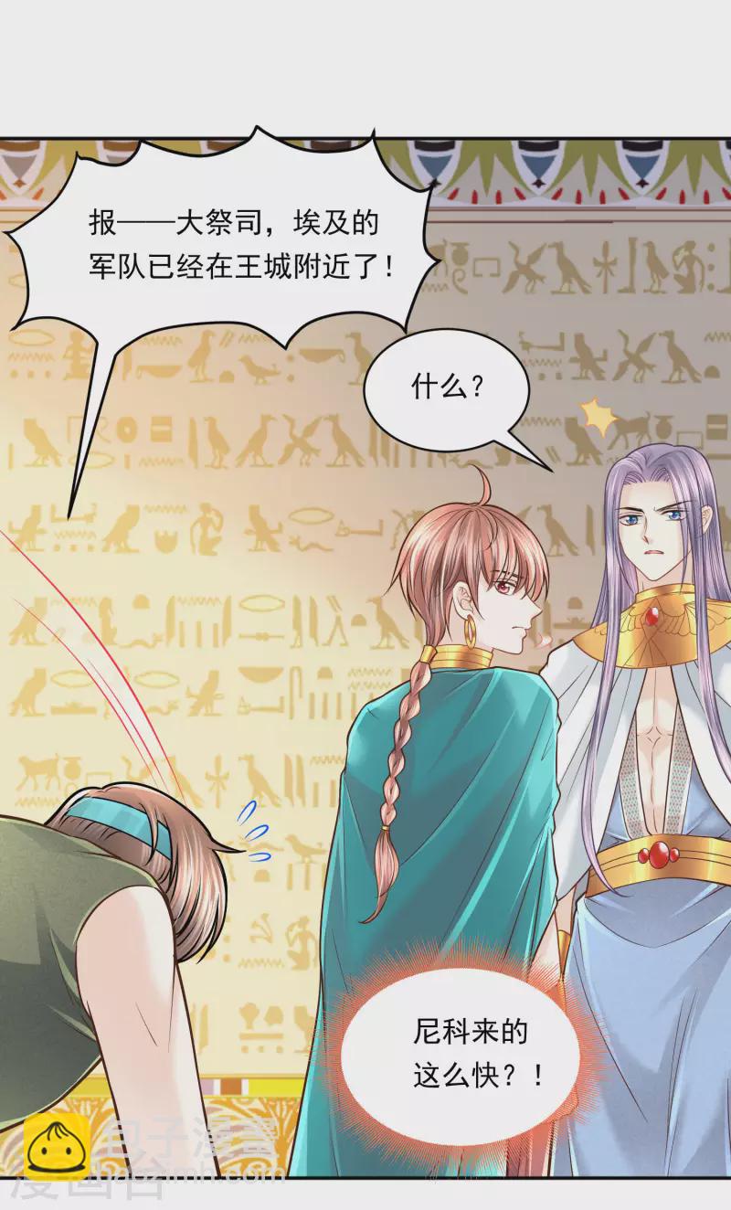 第115话 我们所需要的王-第118话