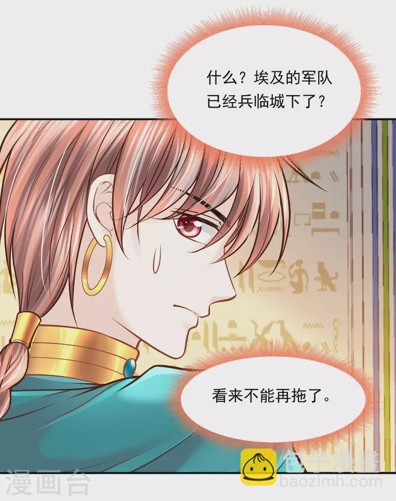 第115话 我们所需要的王-第118话