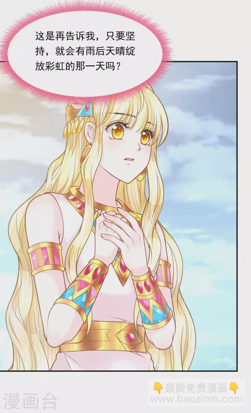 第115话 我们所需要的王-第118话