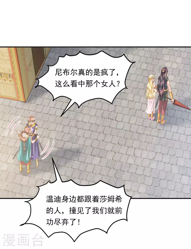 第115话 我们所需要的王-第118话