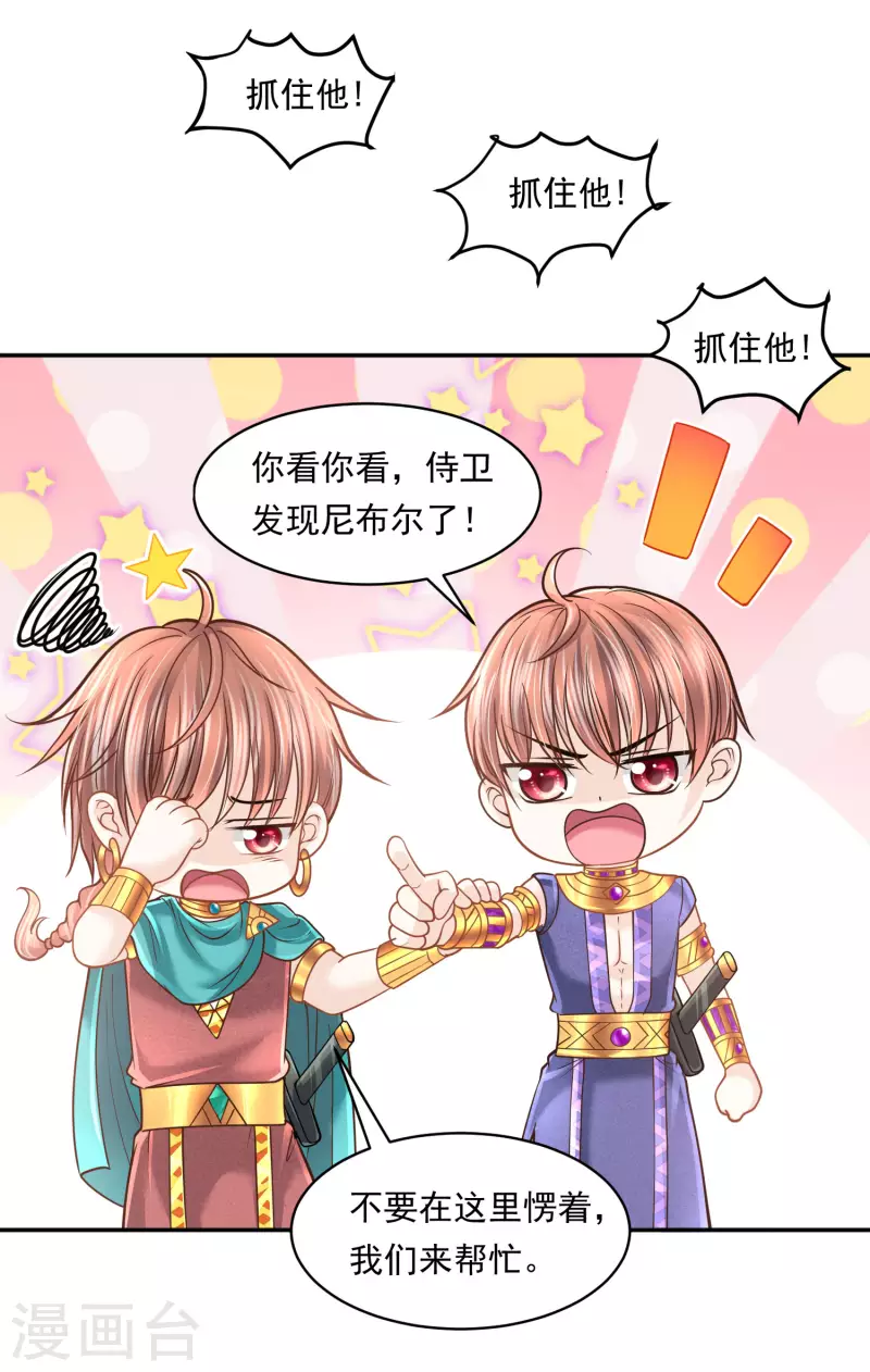 第115话 我们所需要的王-第118话