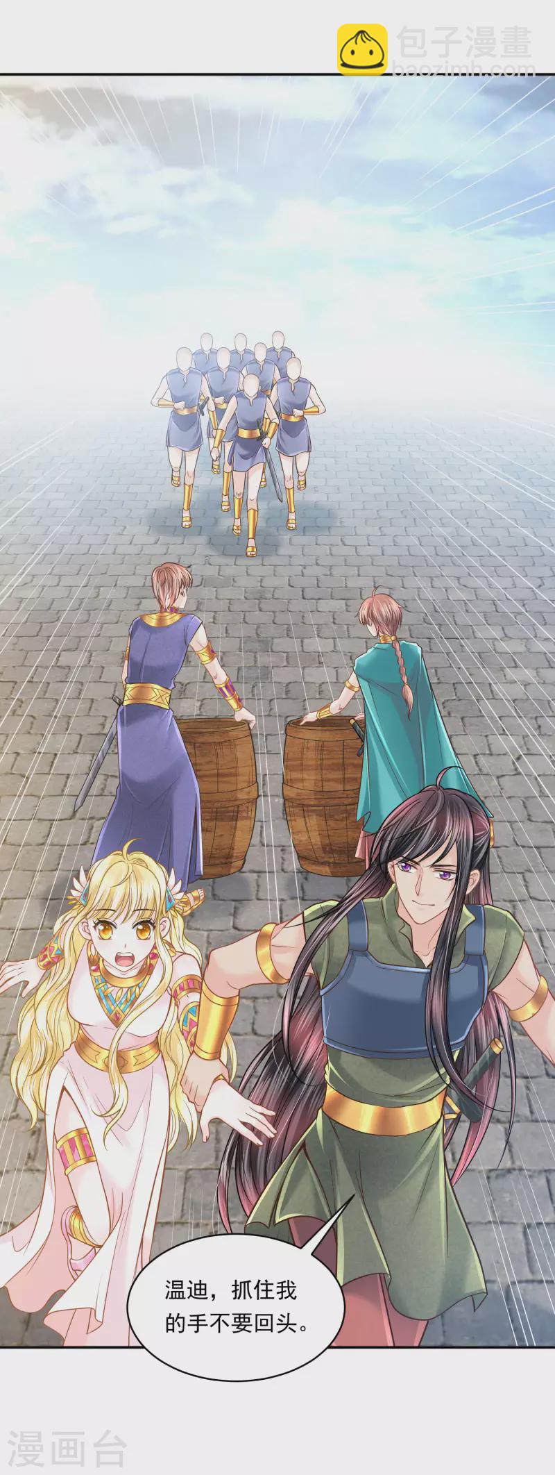 第115话 我们所需要的王-第118话