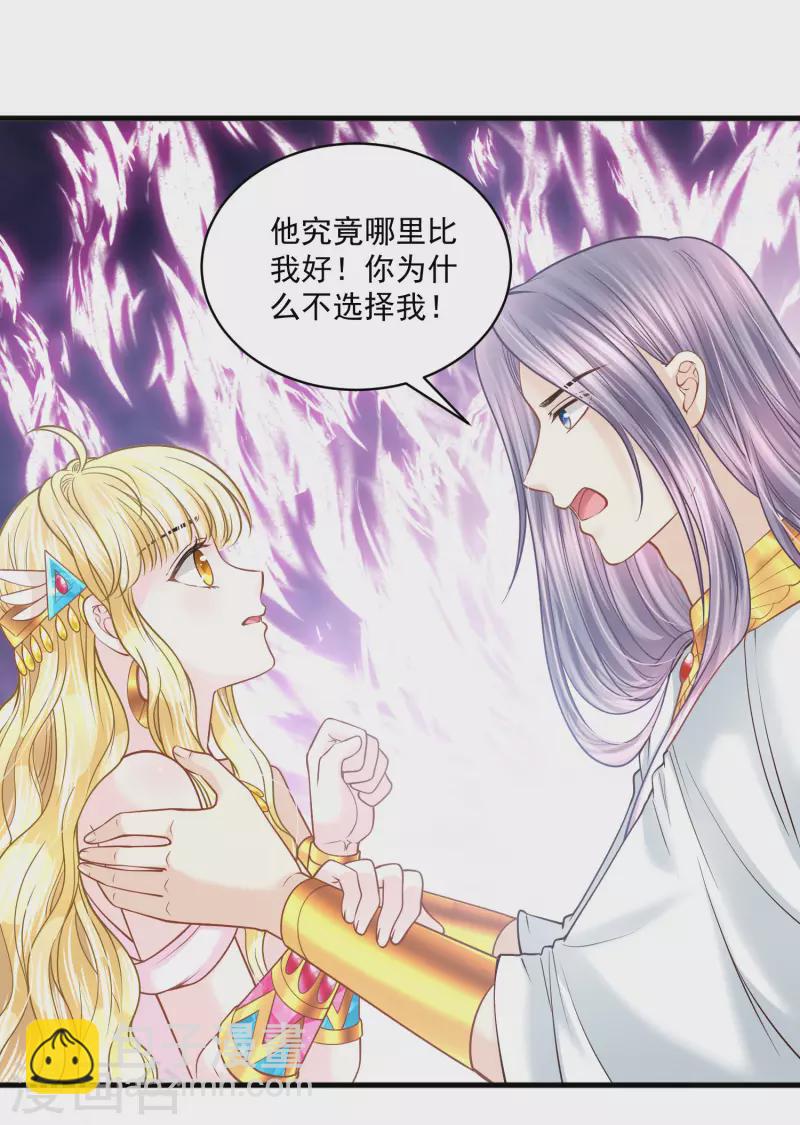 第117话 最后的挣扎-第120话