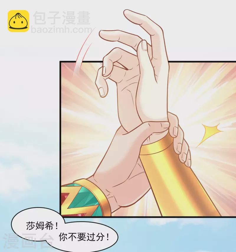 第117话 最后的挣扎-第120话