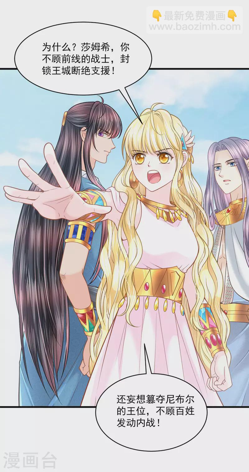 第117话 最后的挣扎-第120话