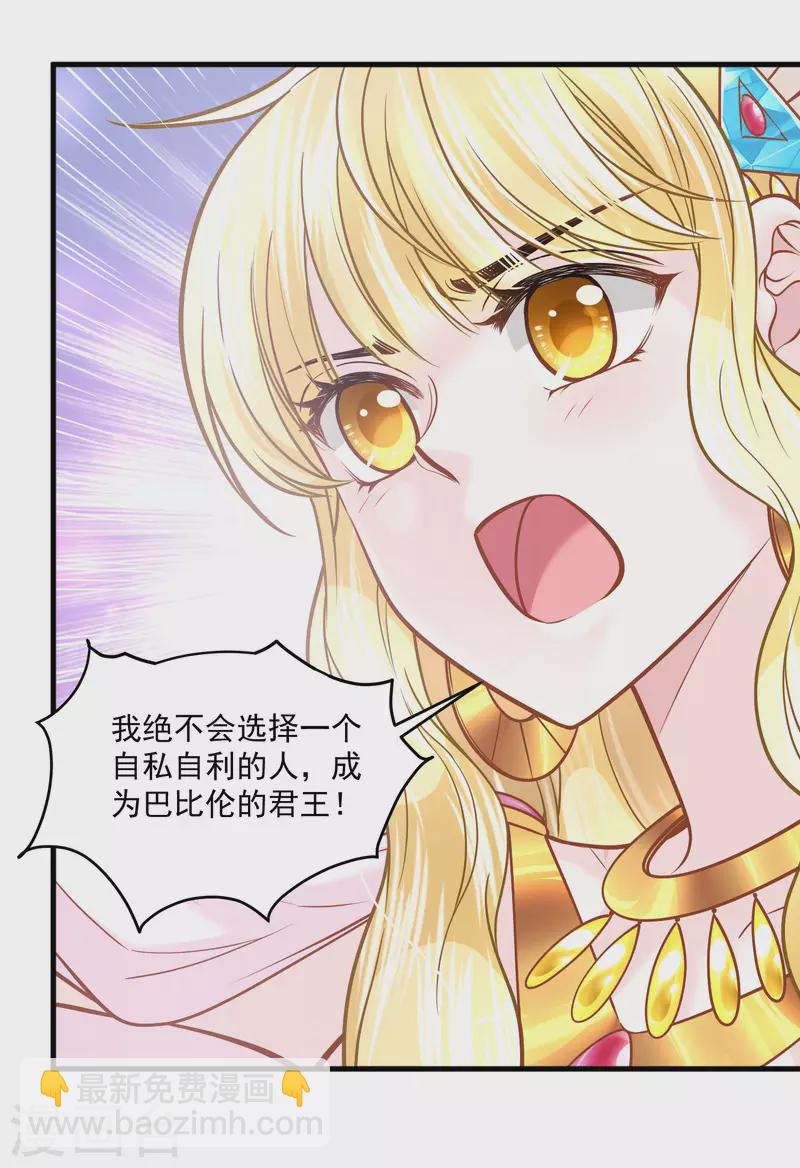 第117话 最后的挣扎-第120话