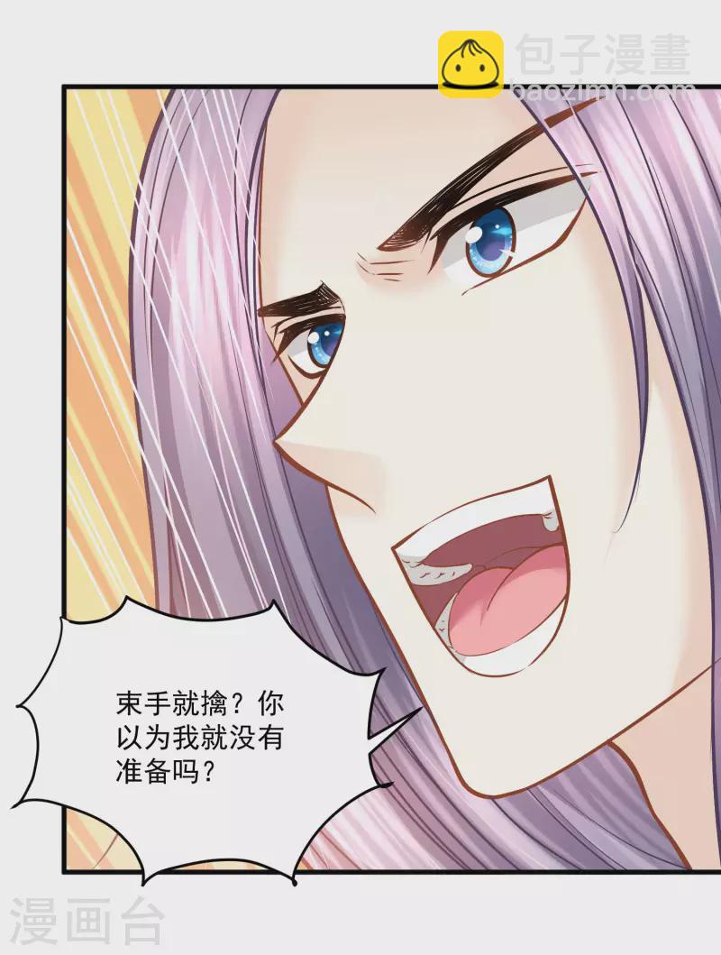 第117话 最后的挣扎-第120话