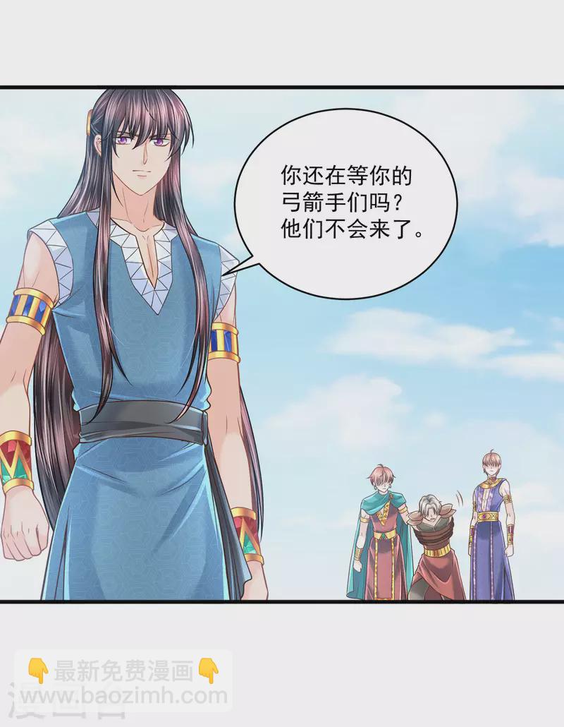 第117话 最后的挣扎-第120话