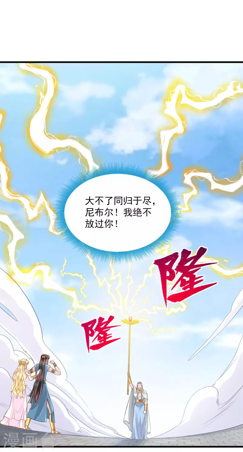 第117话 最后的挣扎-第120话